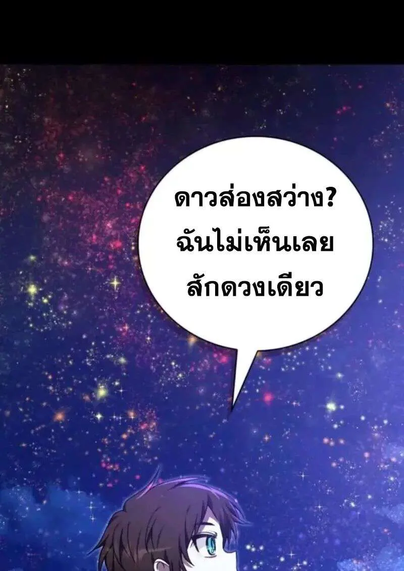 I Become a Legendary Arch Mage by Reading a Book ฉันกลายเป็นจอมเวทย์ในตำนานจากการอ่านหนังสือ ตอนที่ 65 หน้า 112