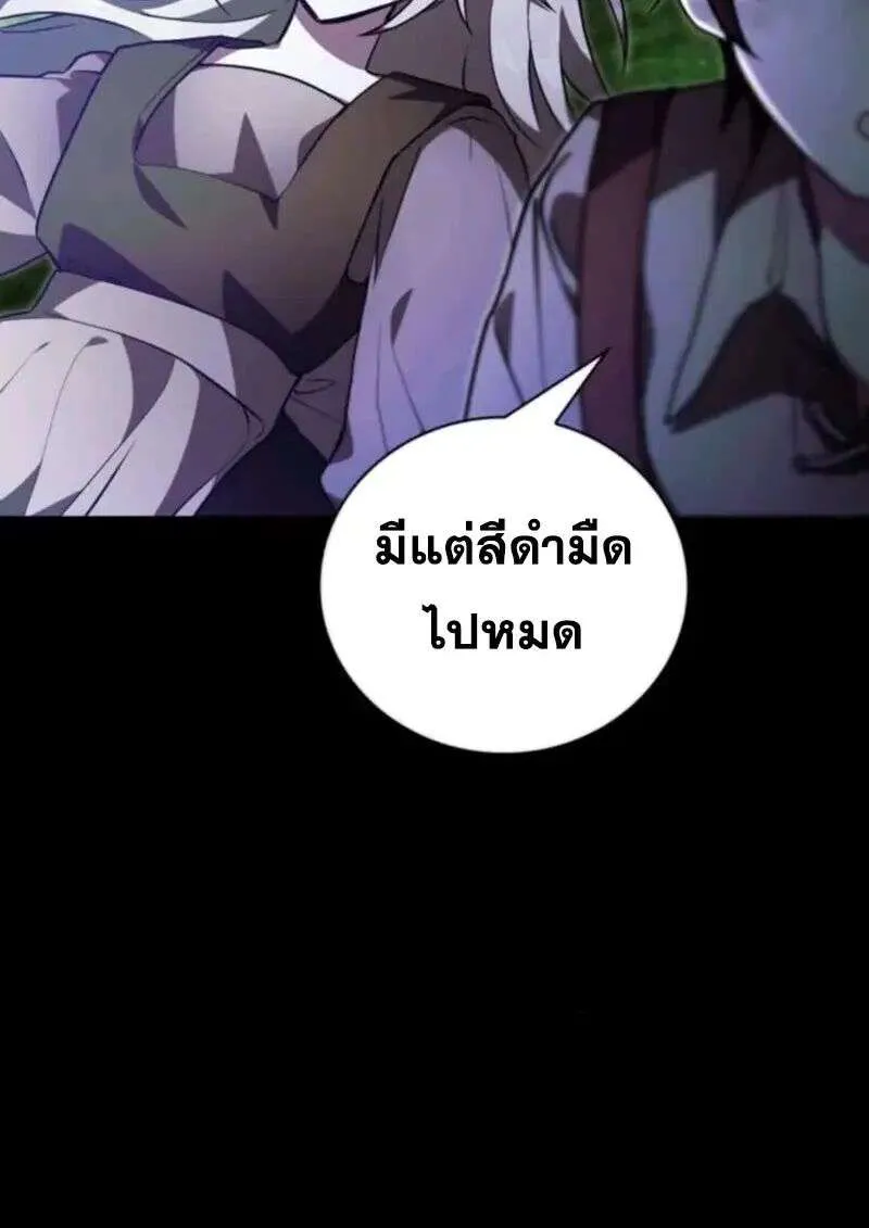 I Become a Legendary Arch Mage by Reading a Book ฉันกลายเป็นจอมเวทย์ในตำนานจากการอ่านหนังสือ ตอนที่ 65 หน้า 115