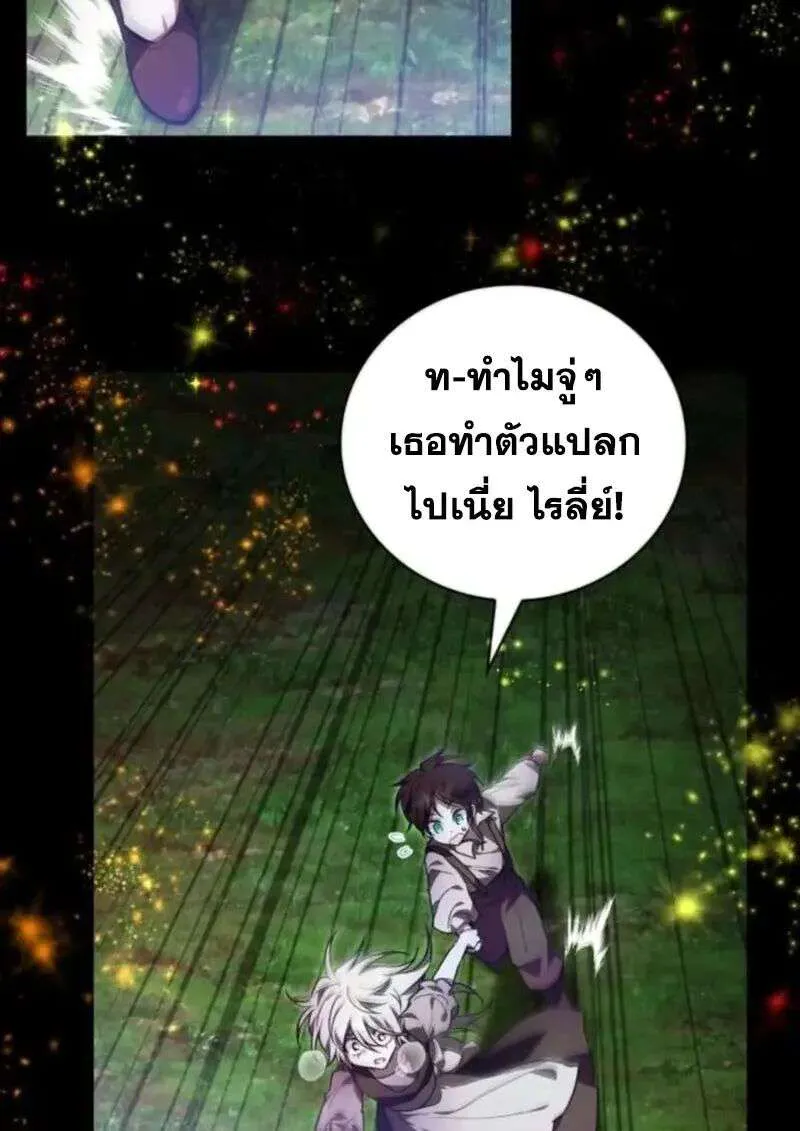 I Become a Legendary Arch Mage by Reading a Book ฉันกลายเป็นจอมเวทย์ในตำนานจากการอ่านหนังสือ ตอนที่ 65 หน้า 121