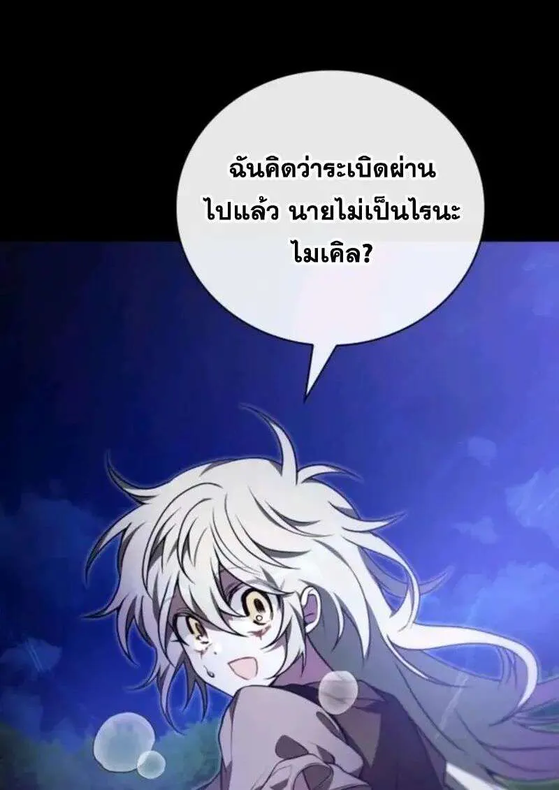 I Become a Legendary Arch Mage by Reading a Book ฉันกลายเป็นจอมเวทย์ในตำนานจากการอ่านหนังสือ ตอนที่ 65 หน้า 129