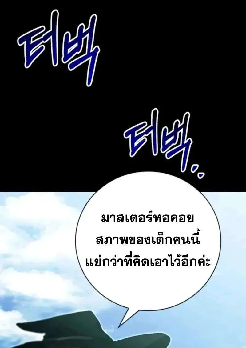 I Become a Legendary Arch Mage by Reading a Book ฉันกลายเป็นจอมเวทย์ในตำนานจากการอ่านหนังสือ ตอนที่ 65 หน้า 137