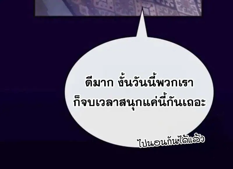 I Become a Legendary Arch Mage by Reading a Book ฉันกลายเป็นจอมเวทย์ในตำนานจากการอ่านหนังสือ ตอนที่ 65 หน้า 14