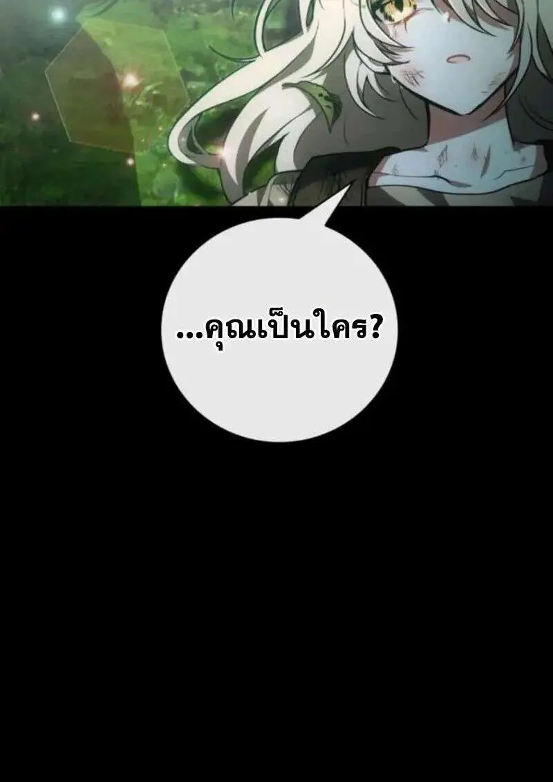 I Become a Legendary Arch Mage by Reading a Book ฉันกลายเป็นจอมเวทย์ในตำนานจากการอ่านหนังสือ ตอนที่ 65 หน้า 140