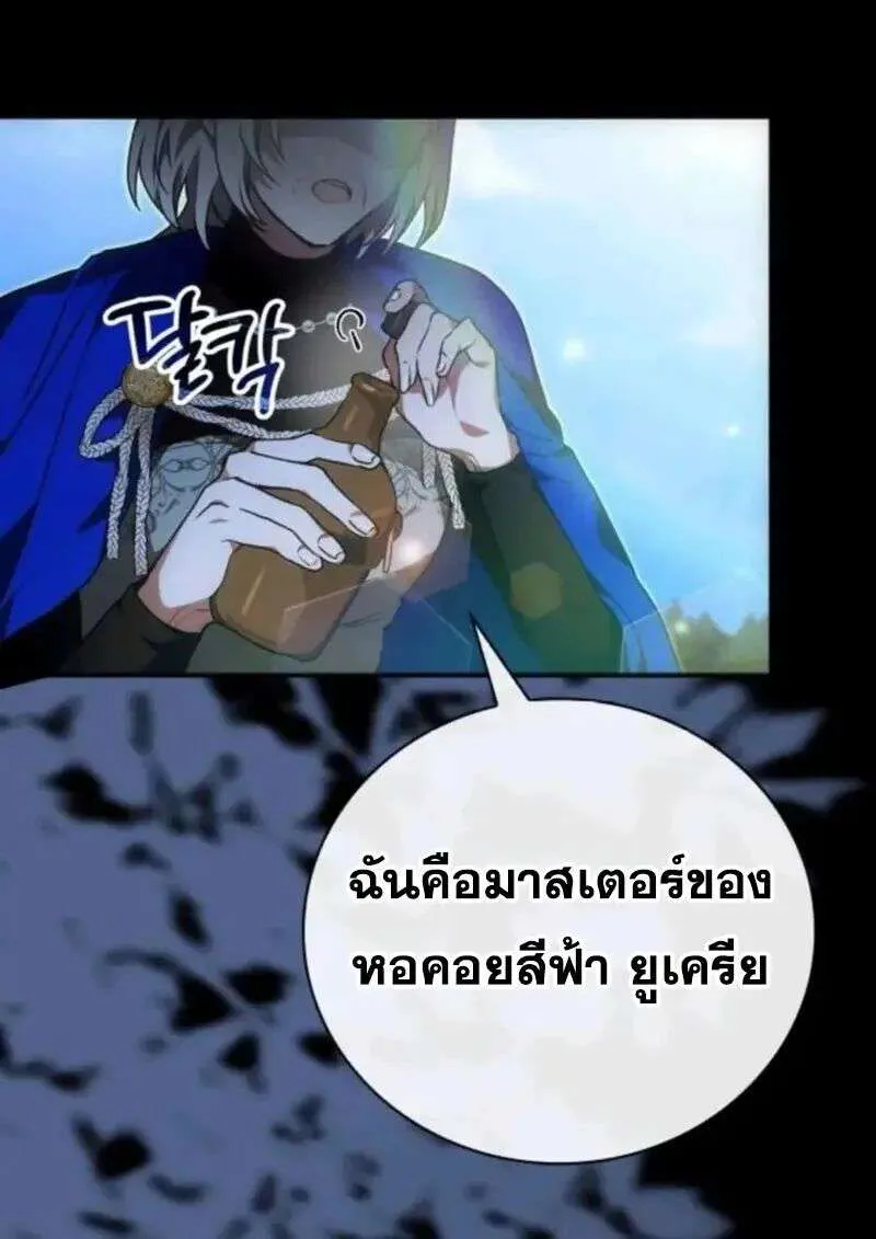 I Become a Legendary Arch Mage by Reading a Book ฉันกลายเป็นจอมเวทย์ในตำนานจากการอ่านหนังสือ ตอนที่ 65 หน้า 141
