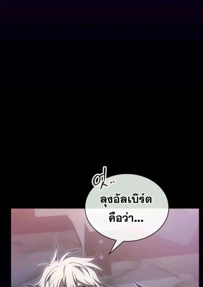 I Become a Legendary Arch Mage by Reading a Book ฉันกลายเป็นจอมเวทย์ในตำนานจากการอ่านหนังสือ ตอนที่ 65 หน้า 15
