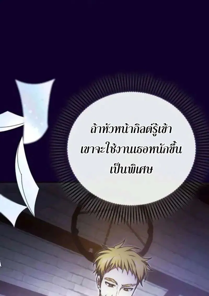 I Become a Legendary Arch Mage by Reading a Book ฉันกลายเป็นจอมเวทย์ในตำนานจากการอ่านหนังสือ ตอนที่ 65 หน้า 23