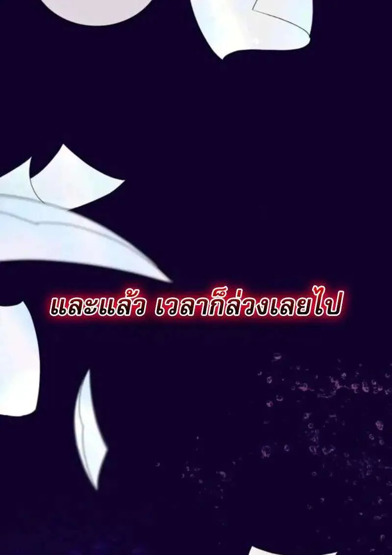 I Become a Legendary Arch Mage by Reading a Book ฉันกลายเป็นจอมเวทย์ในตำนานจากการอ่านหนังสือ ตอนที่ 65 หน้า 25