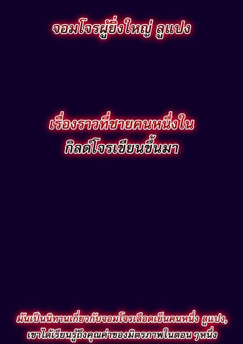 I Become a Legendary Arch Mage by Reading a Book ฉันกลายเป็นจอมเวทย์ในตำนานจากการอ่านหนังสือ ตอนที่ 65 หน้า 3