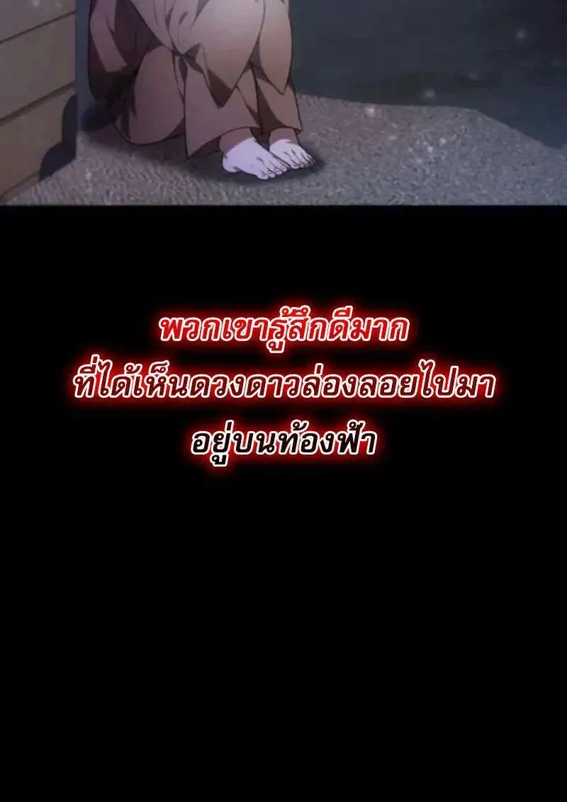 I Become a Legendary Arch Mage by Reading a Book ฉันกลายเป็นจอมเวทย์ในตำนานจากการอ่านหนังสือ ตอนที่ 65 หน้า 30