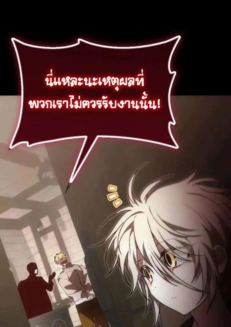 I Become a Legendary Arch Mage by Reading a Book ฉันกลายเป็นจอมเวทย์ในตำนานจากการอ่านหนังสือ ตอนที่ 65 หน้า 37