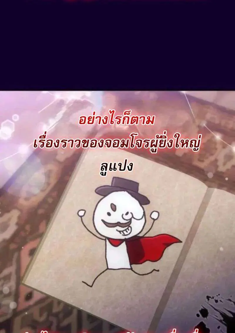 I Become a Legendary Arch Mage by Reading a Book ฉันกลายเป็นจอมเวทย์ในตำนานจากการอ่านหนังสือ ตอนที่ 65 หน้า 4