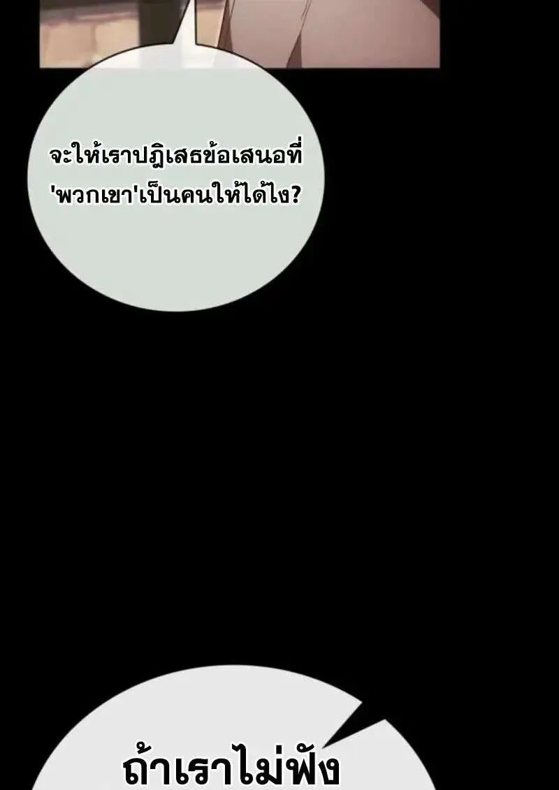 I Become a Legendary Arch Mage by Reading a Book ฉันกลายเป็นจอมเวทย์ในตำนานจากการอ่านหนังสือ ตอนที่ 65 หน้า 40
