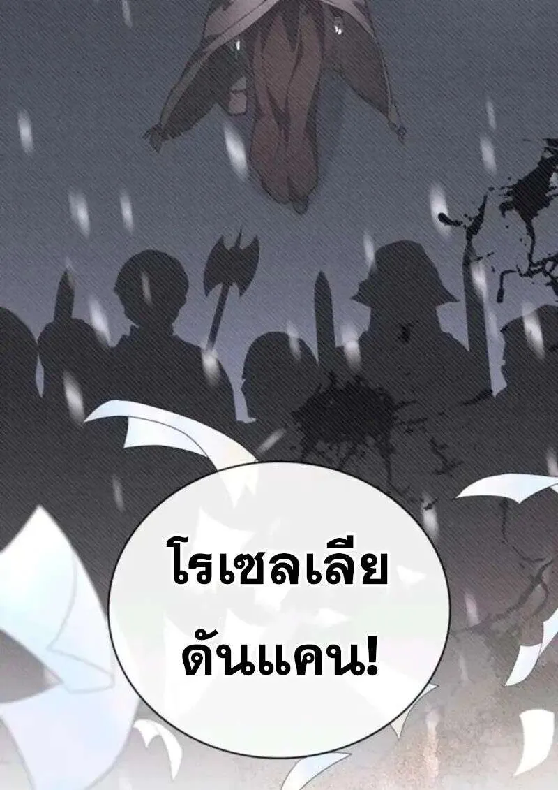 I Become a Legendary Arch Mage by Reading a Book ฉันกลายเป็นจอมเวทย์ในตำนานจากการอ่านหนังสือ ตอนที่ 65 หน้า 44