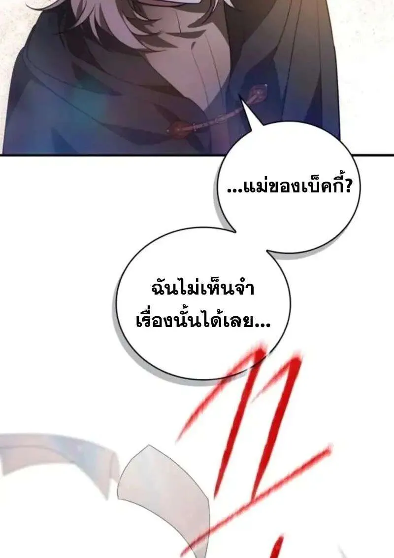 I Become a Legendary Arch Mage by Reading a Book ฉันกลายเป็นจอมเวทย์ในตำนานจากการอ่านหนังสือ ตอนที่ 65 หน้า 47