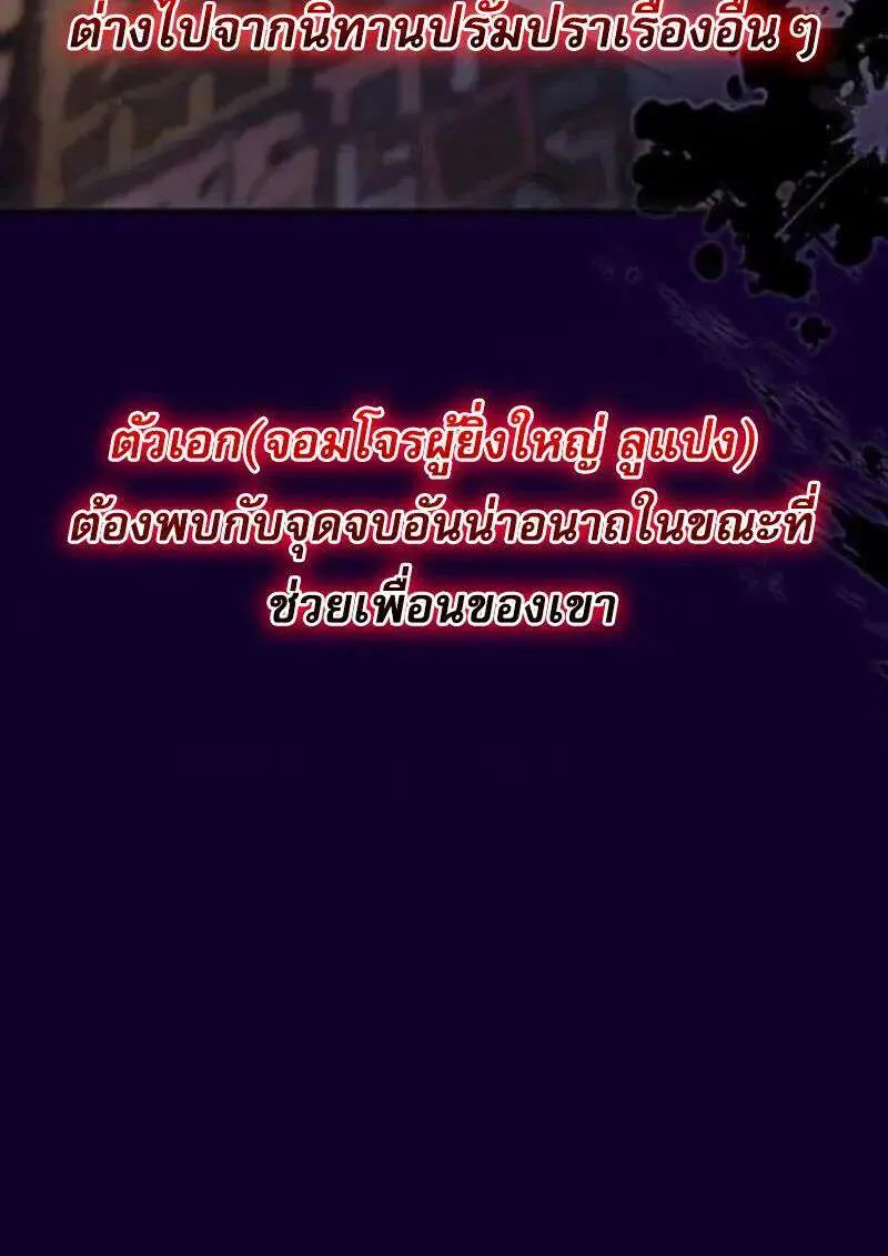I Become a Legendary Arch Mage by Reading a Book ฉันกลายเป็นจอมเวทย์ในตำนานจากการอ่านหนังสือ ตอนที่ 65 หน้า 5