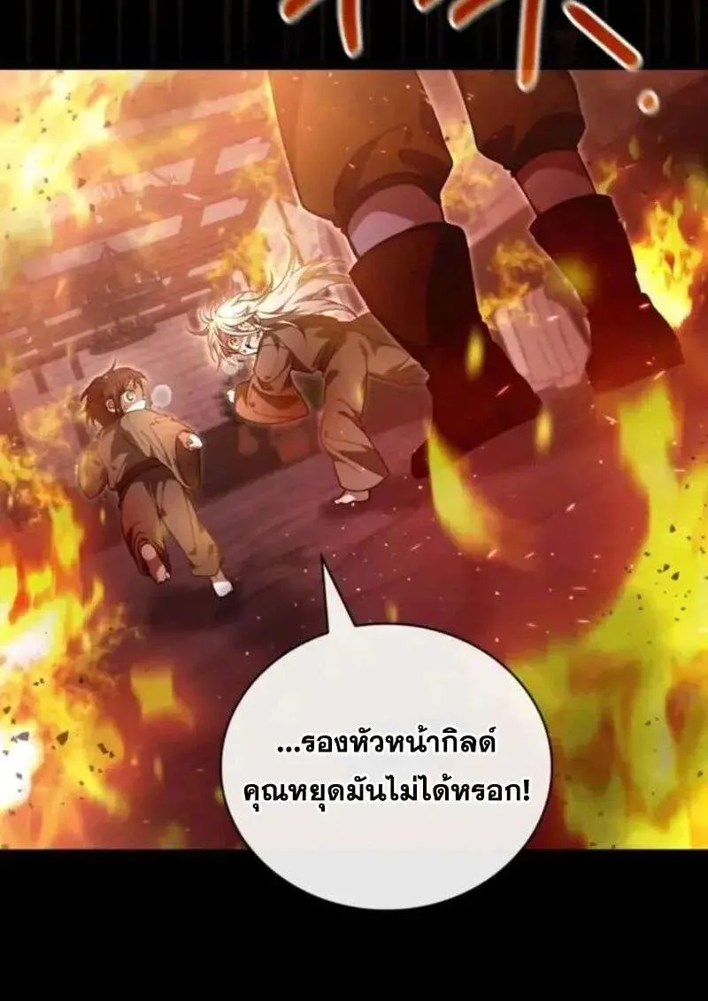I Become a Legendary Arch Mage by Reading a Book ฉันกลายเป็นจอมเวทย์ในตำนานจากการอ่านหนังสือ ตอนที่ 65 หน้า 58