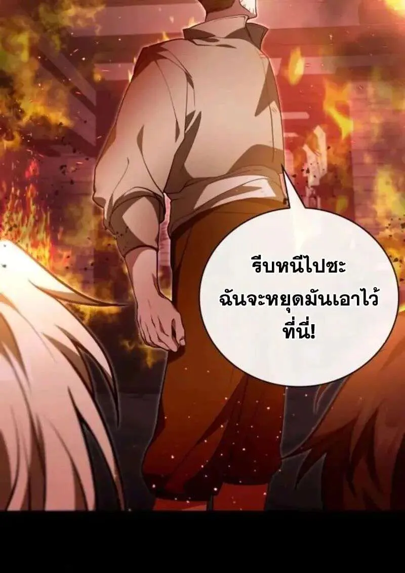 I Become a Legendary Arch Mage by Reading a Book ฉันกลายเป็นจอมเวทย์ในตำนานจากการอ่านหนังสือ ตอนที่ 65 หน้า 60
