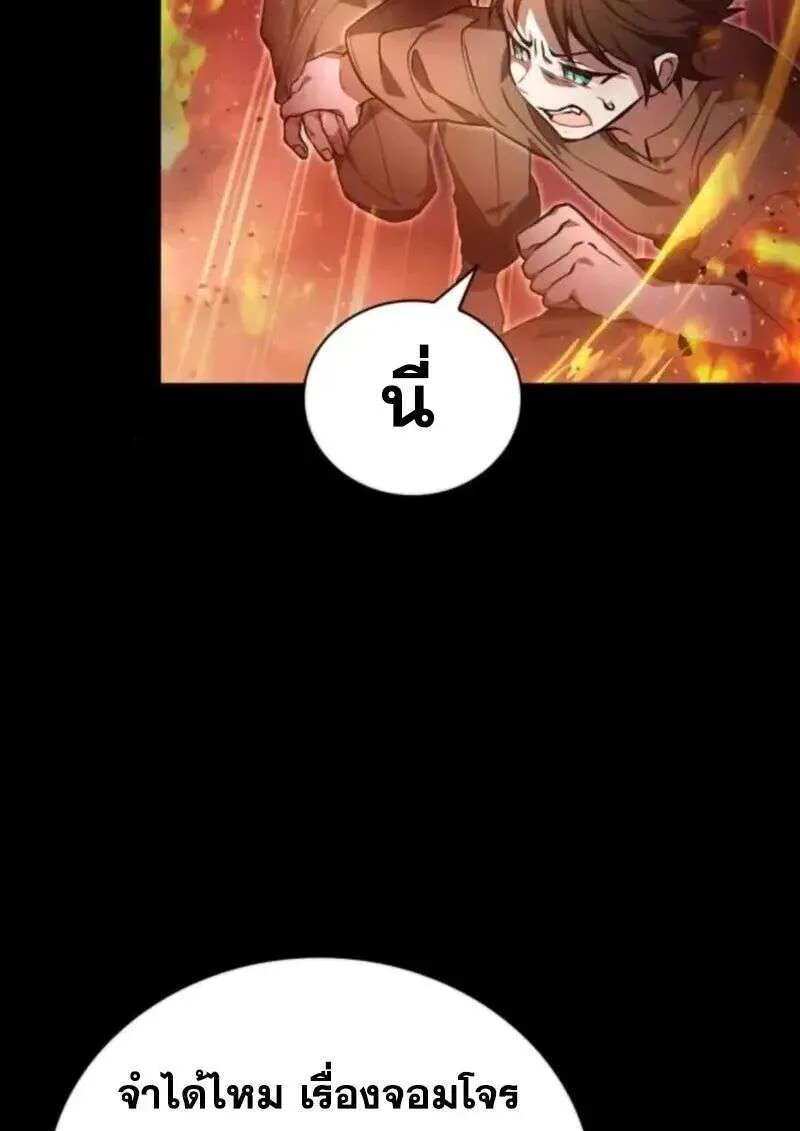 I Become a Legendary Arch Mage by Reading a Book ฉันกลายเป็นจอมเวทย์ในตำนานจากการอ่านหนังสือ ตอนที่ 65 หน้า 67
