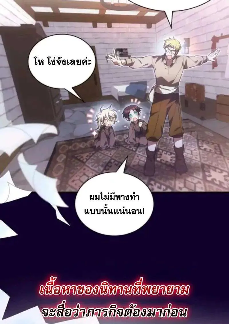 I Become a Legendary Arch Mage by Reading a Book ฉันกลายเป็นจอมเวทย์ในตำนานจากการอ่านหนังสือ ตอนที่ 65 หน้า 7