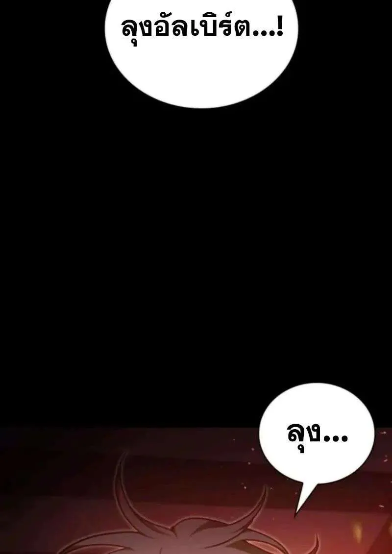 I Become a Legendary Arch Mage by Reading a Book ฉันกลายเป็นจอมเวทย์ในตำนานจากการอ่านหนังสือ ตอนที่ 65 หน้า 76