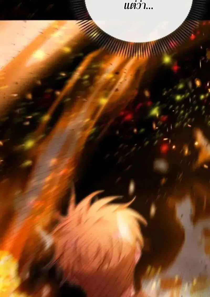 I Become a Legendary Arch Mage by Reading a Book ฉันกลายเป็นจอมเวทย์ในตำนานจากการอ่านหนังสือ ตอนที่ 65 หน้า 83