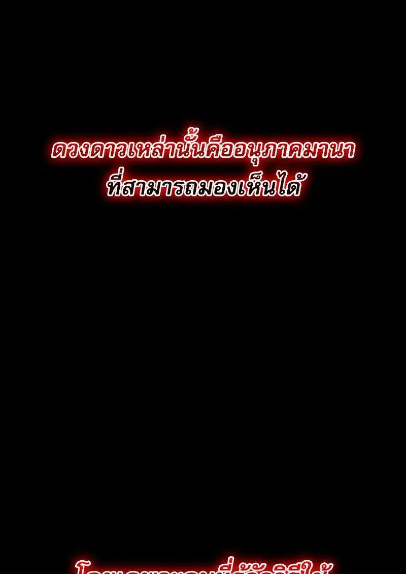 I Become a Legendary Arch Mage by Reading a Book ฉันกลายเป็นจอมเวทย์ในตำนานจากการอ่านหนังสือ ตอนที่ 65 หน้า 89