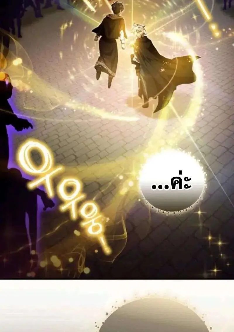 I Become a Legendary Arch Mage by Reading a Book ฉันกลายเป็นจอมเวทย์ในตำนานจากการอ่านหนังสือ ตอนที่ 66 หน้า 102