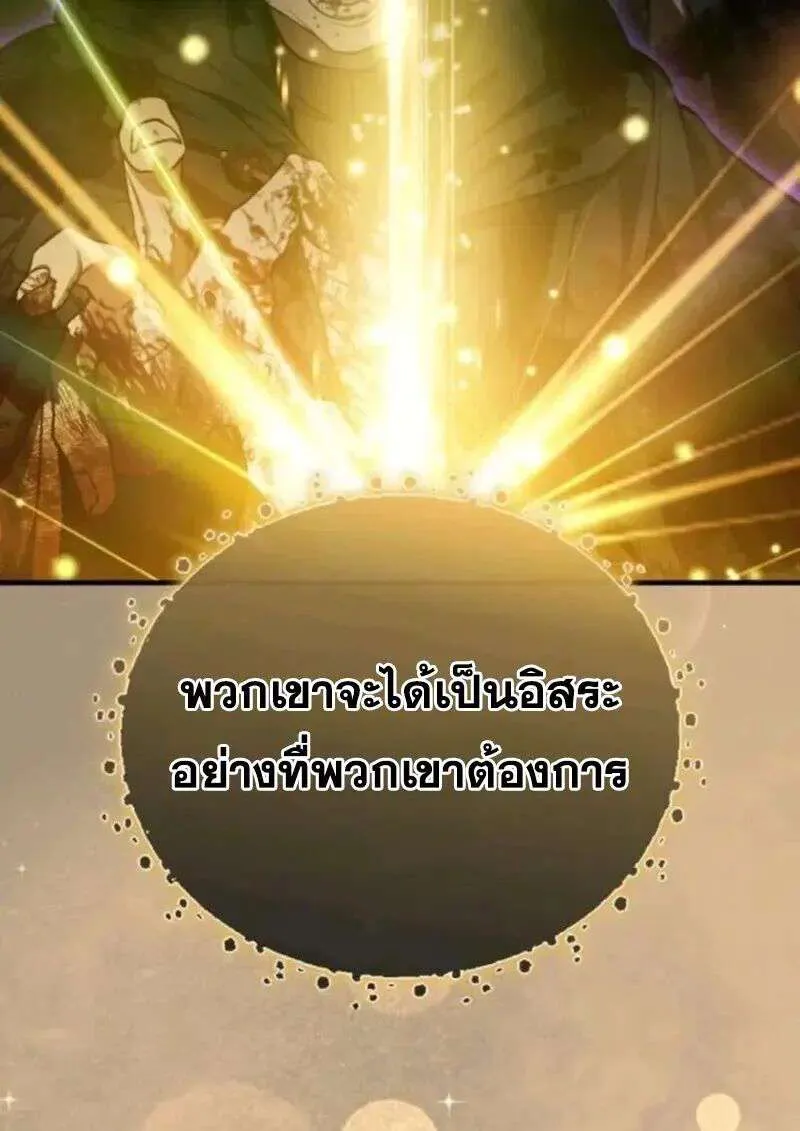 I Become a Legendary Arch Mage by Reading a Book ฉันกลายเป็นจอมเวทย์ในตำนานจากการอ่านหนังสือ ตอนที่ 66 หน้า 107