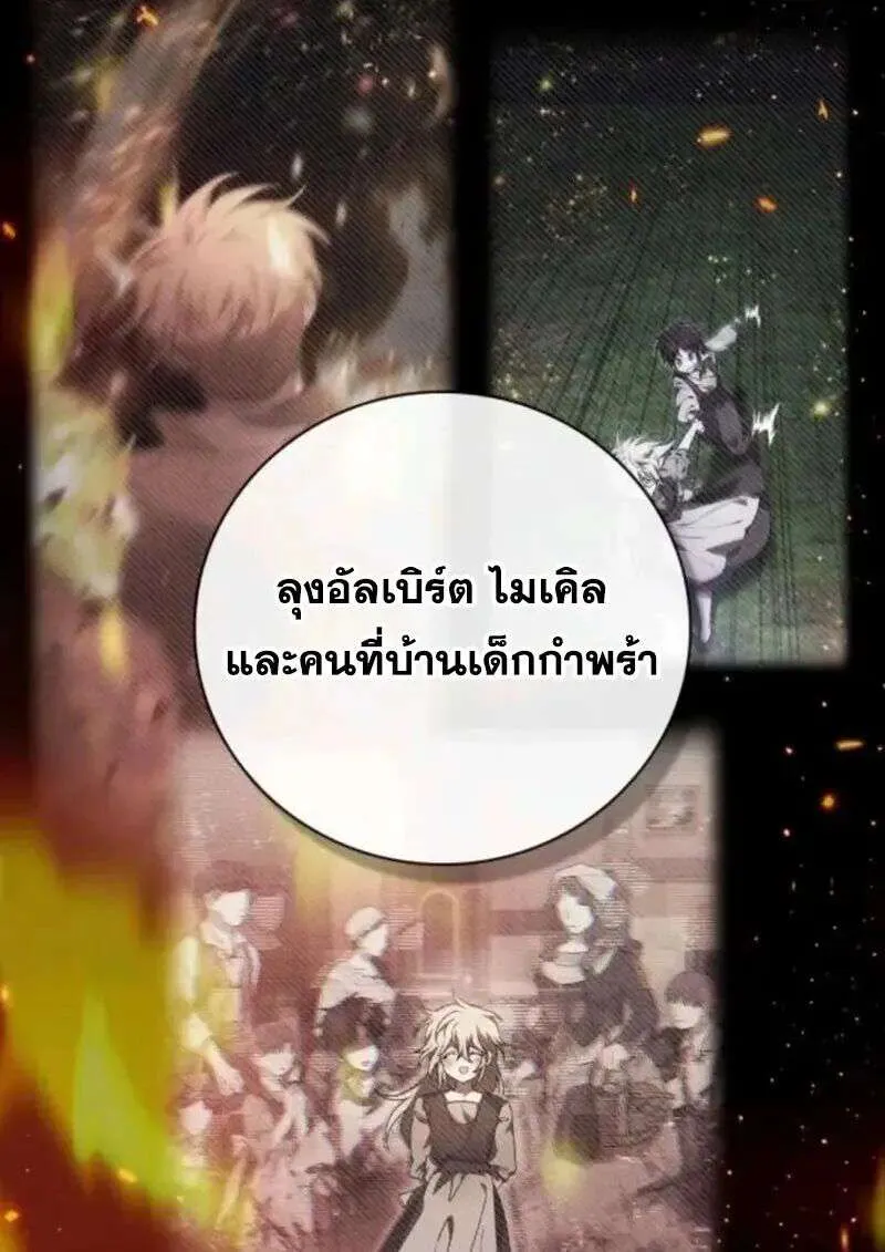 I Become a Legendary Arch Mage by Reading a Book ฉันกลายเป็นจอมเวทย์ในตำนานจากการอ่านหนังสือ ตอนที่ 66 หน้า 12