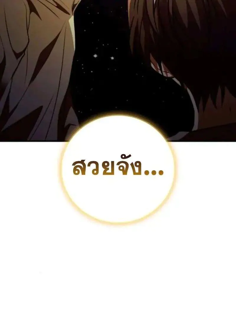 I Become a Legendary Arch Mage by Reading a Book ฉันกลายเป็นจอมเวทย์ในตำนานจากการอ่านหนังสือ ตอนที่ 66 หน้า 125