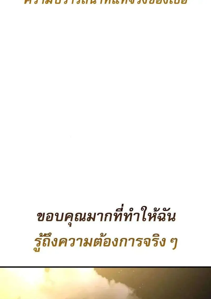 I Become a Legendary Arch Mage by Reading a Book ฉันกลายเป็นจอมเวทย์ในตำนานจากการอ่านหนังสือ ตอนที่ 66 หน้า 128