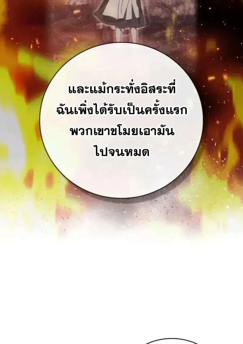 I Become a Legendary Arch Mage by Reading a Book ฉันกลายเป็นจอมเวทย์ในตำนานจากการอ่านหนังสือ ตอนที่ 66 หน้า 13