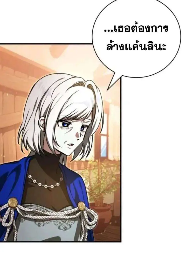 I Become a Legendary Arch Mage by Reading a Book ฉันกลายเป็นจอมเวทย์ในตำนานจากการอ่านหนังสือ ตอนที่ 66 หน้า 14