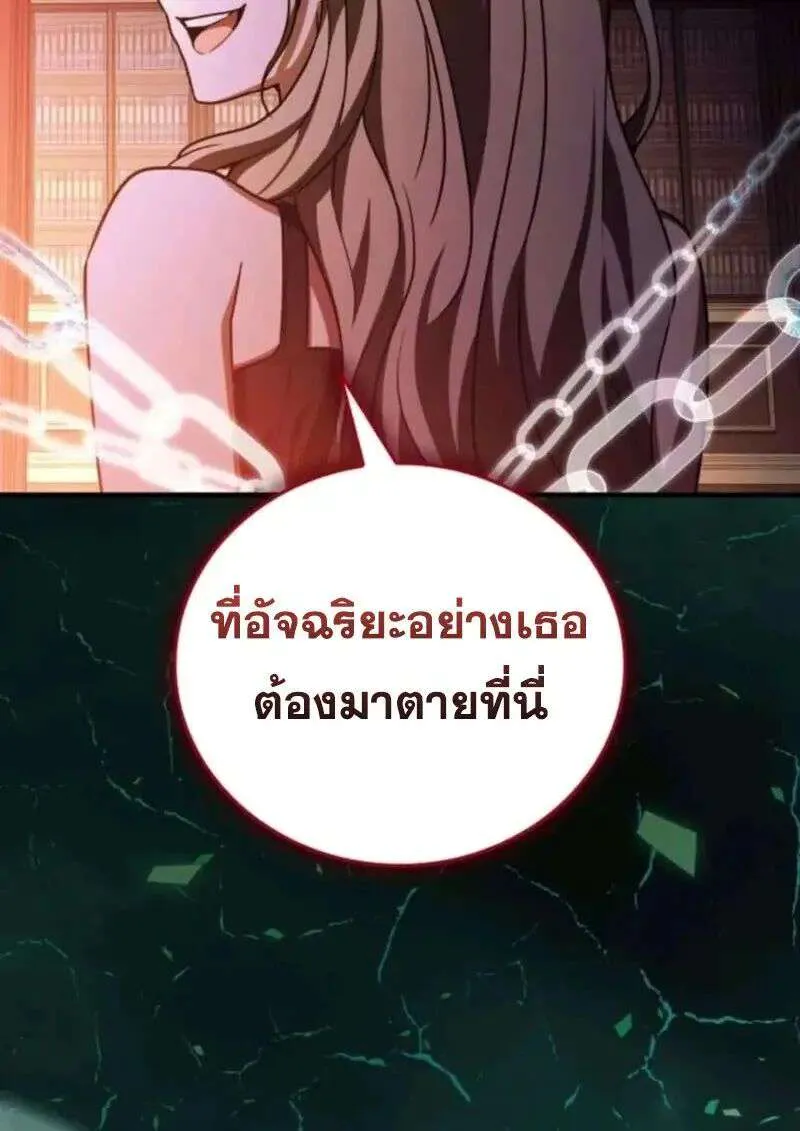 I Become a Legendary Arch Mage by Reading a Book ฉันกลายเป็นจอมเวทย์ในตำนานจากการอ่านหนังสือ ตอนที่ 66 หน้า 152