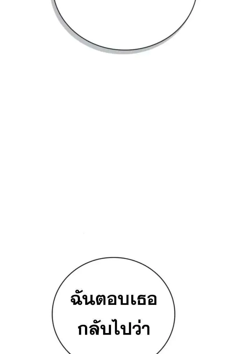 I Become a Legendary Arch Mage by Reading a Book ฉันกลายเป็นจอมเวทย์ในตำนานจากการอ่านหนังสือ ตอนที่ 66 หน้า 19