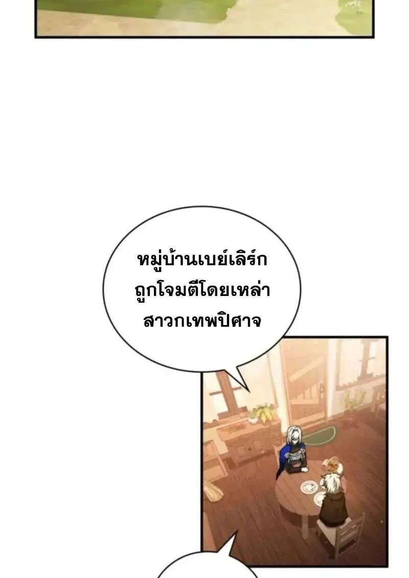 I Become a Legendary Arch Mage by Reading a Book ฉันกลายเป็นจอมเวทย์ในตำนานจากการอ่านหนังสือ ตอนที่ 66 หน้า 2