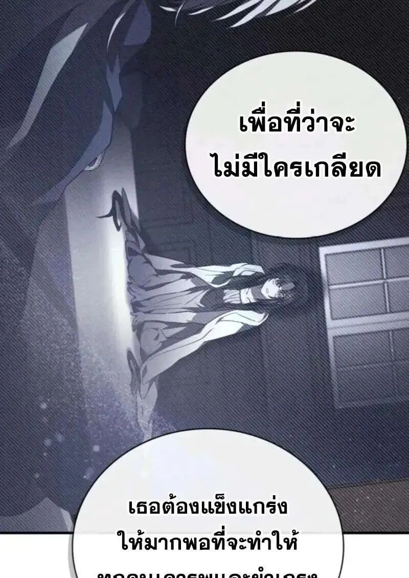 I Become a Legendary Arch Mage by Reading a Book ฉันกลายเป็นจอมเวทย์ในตำนานจากการอ่านหนังสือ ตอนที่ 66 หน้า 22
