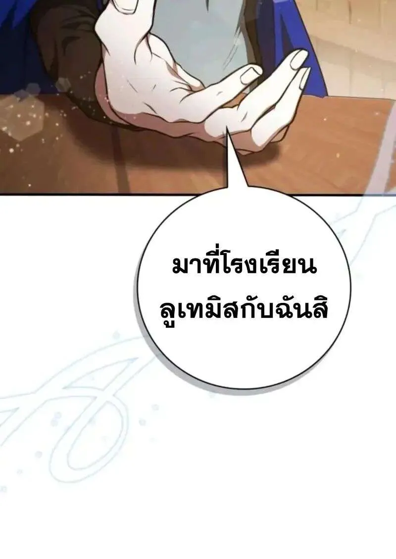 I Become a Legendary Arch Mage by Reading a Book ฉันกลายเป็นจอมเวทย์ในตำนานจากการอ่านหนังสือ ตอนที่ 66 หน้า 27