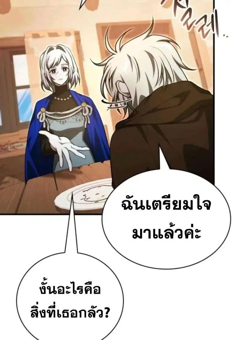 I Become a Legendary Arch Mage by Reading a Book ฉันกลายเป็นจอมเวทย์ในตำนานจากการอ่านหนังสือ ตอนที่ 66 หน้า 33
