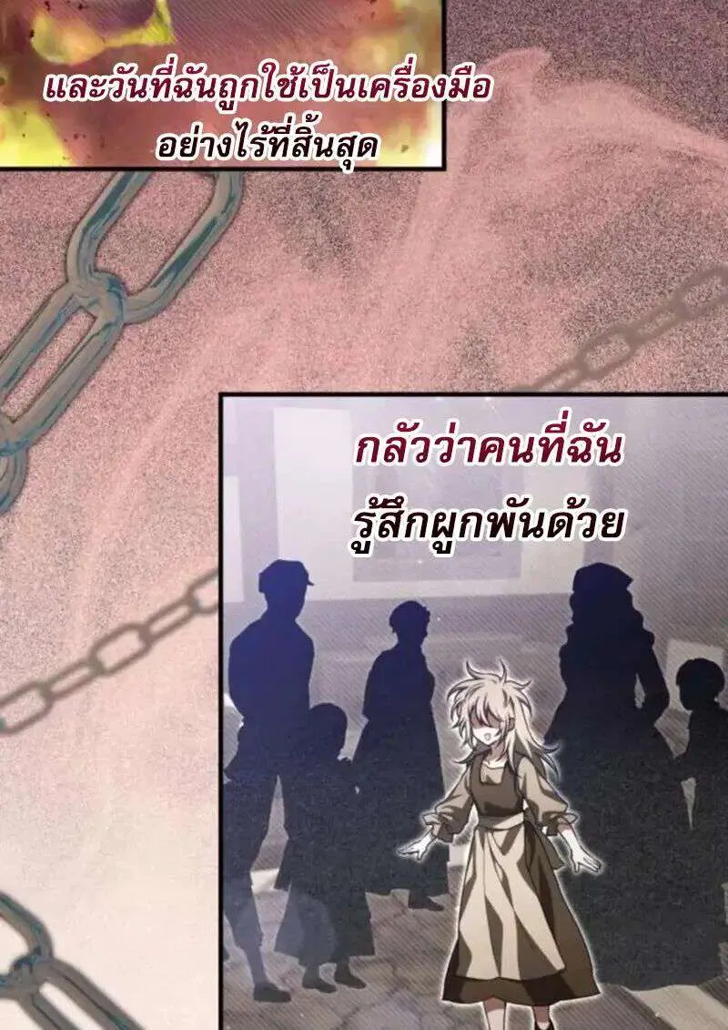 I Become a Legendary Arch Mage by Reading a Book ฉันกลายเป็นจอมเวทย์ในตำนานจากการอ่านหนังสือ ตอนที่ 66 หน้า 37