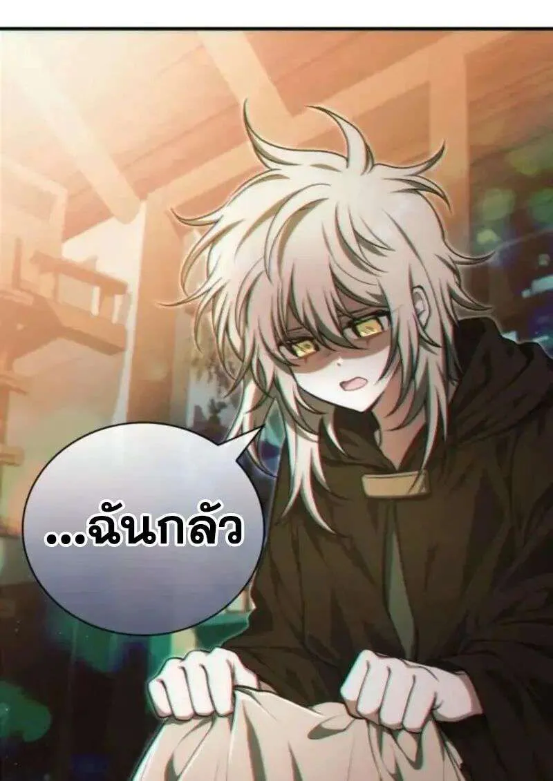 I Become a Legendary Arch Mage by Reading a Book ฉันกลายเป็นจอมเวทย์ในตำนานจากการอ่านหนังสือ ตอนที่ 66 หน้า 39