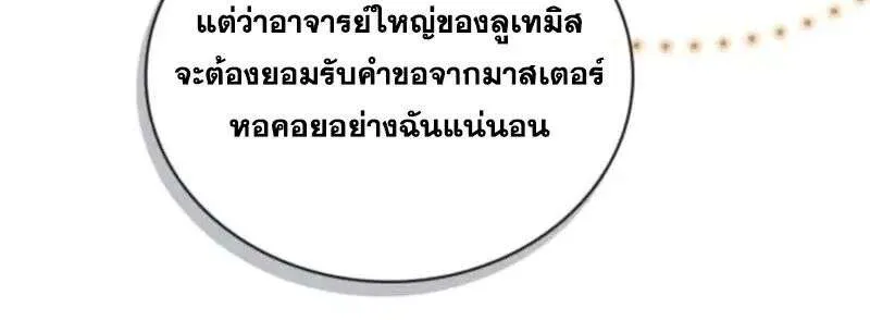 I Become a Legendary Arch Mage by Reading a Book ฉันกลายเป็นจอมเวทย์ในตำนานจากการอ่านหนังสือ ตอนที่ 66 หน้า 45