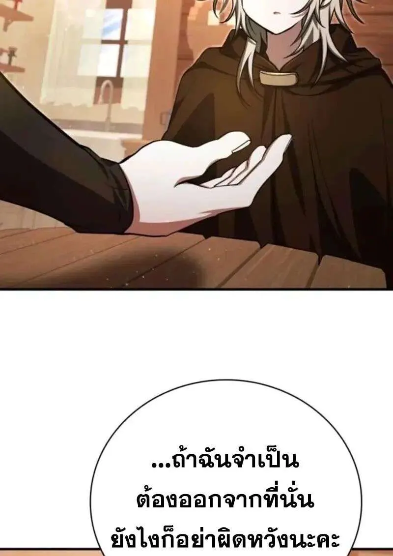 I Become a Legendary Arch Mage by Reading a Book ฉันกลายเป็นจอมเวทย์ในตำนานจากการอ่านหนังสือ ตอนที่ 66 หน้า 47