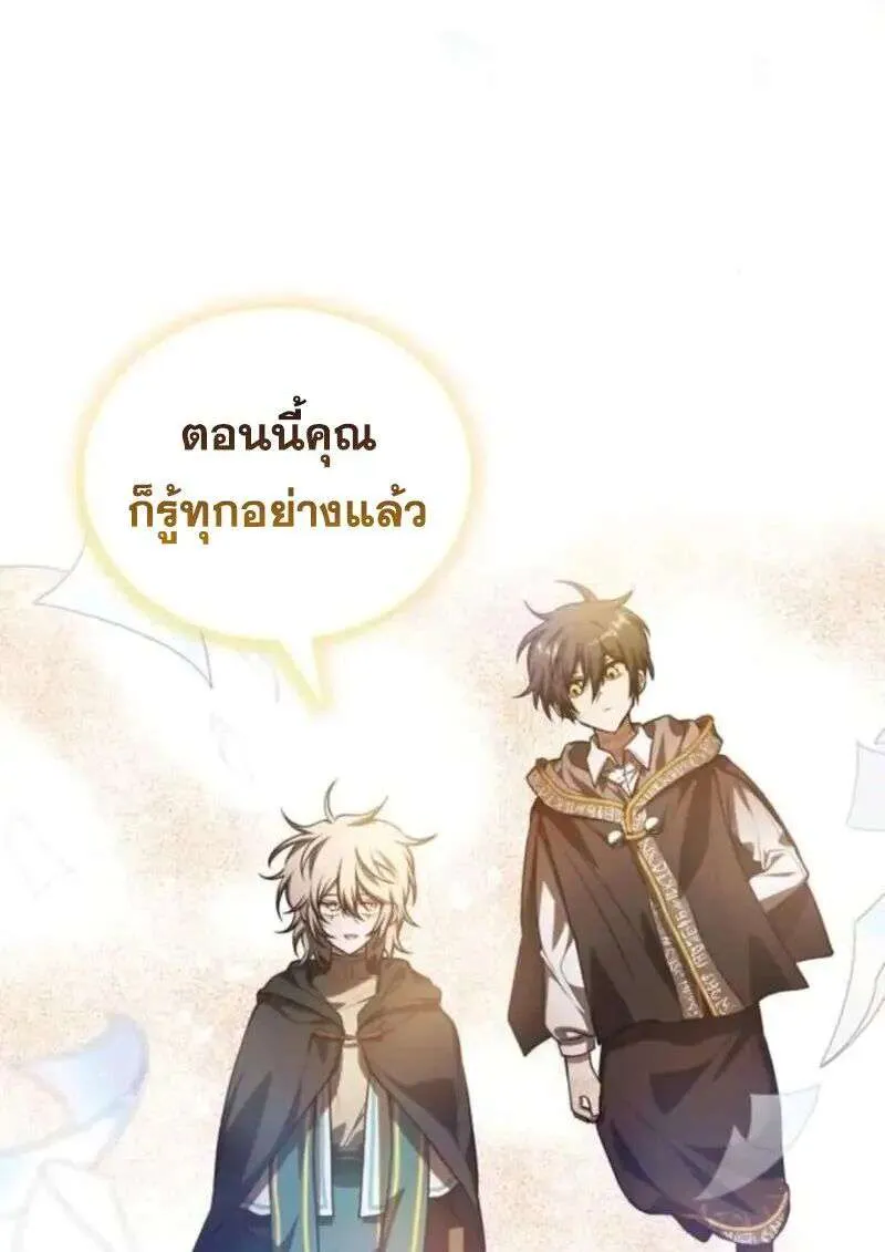 I Become a Legendary Arch Mage by Reading a Book ฉันกลายเป็นจอมเวทย์ในตำนานจากการอ่านหนังสือ ตอนที่ 66 หน้า 56
