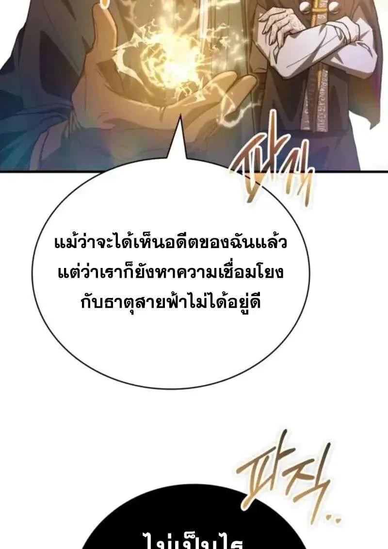 I Become a Legendary Arch Mage by Reading a Book ฉันกลายเป็นจอมเวทย์ในตำนานจากการอ่านหนังสือ ตอนที่ 66 หน้า 61
