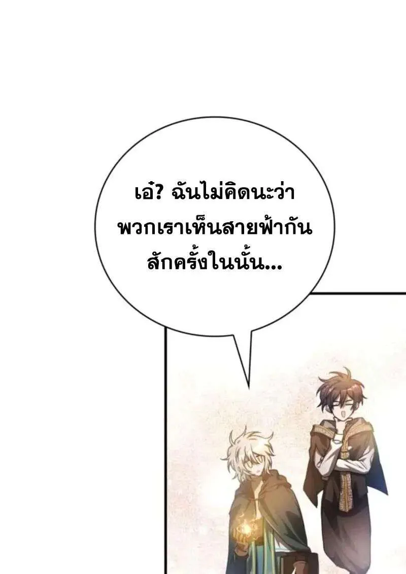 I Become a Legendary Arch Mage by Reading a Book ฉันกลายเป็นจอมเวทย์ในตำนานจากการอ่านหนังสือ ตอนที่ 66 หน้า 63