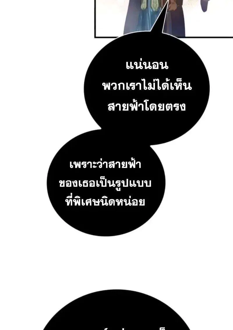 I Become a Legendary Arch Mage by Reading a Book ฉันกลายเป็นจอมเวทย์ในตำนานจากการอ่านหนังสือ ตอนที่ 66 หน้า 64