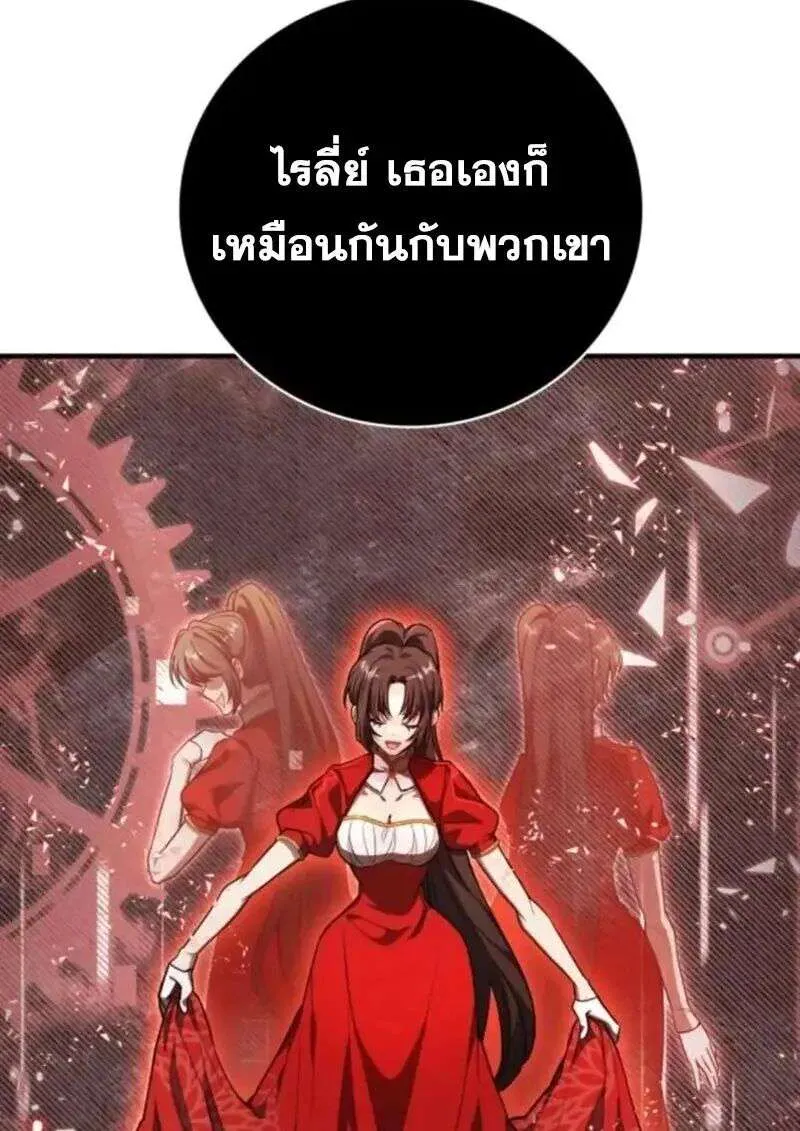 I Become a Legendary Arch Mage by Reading a Book ฉันกลายเป็นจอมเวทย์ในตำนานจากการอ่านหนังสือ ตอนที่ 66 หน้า 70
