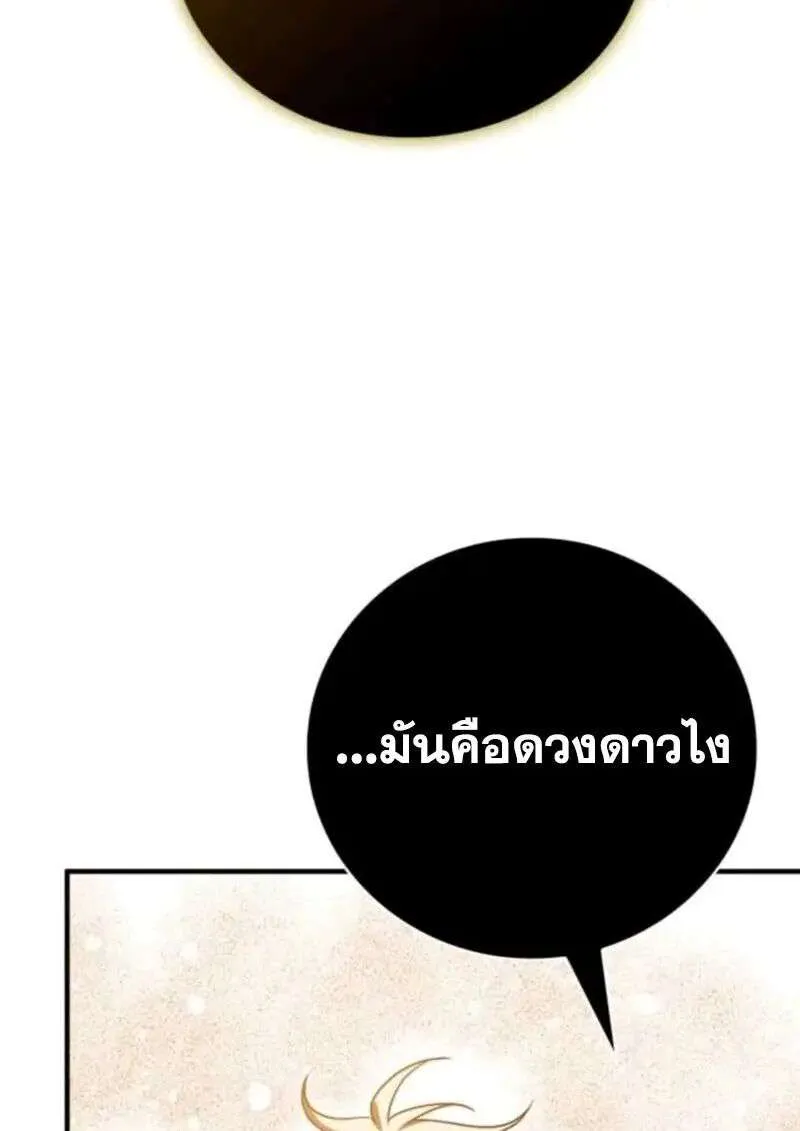 I Become a Legendary Arch Mage by Reading a Book ฉันกลายเป็นจอมเวทย์ในตำนานจากการอ่านหนังสือ ตอนที่ 66 หน้า 72