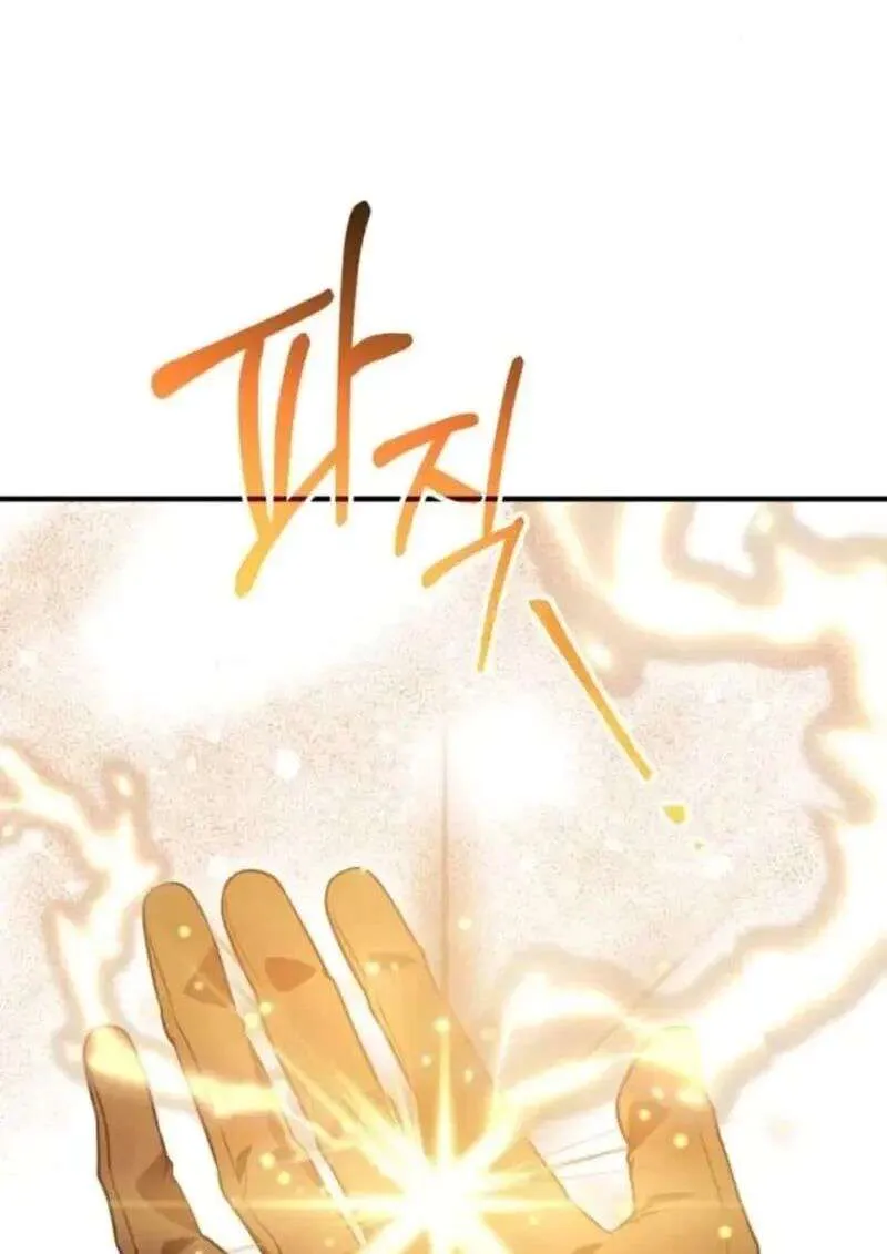 I Become a Legendary Arch Mage by Reading a Book ฉันกลายเป็นจอมเวทย์ในตำนานจากการอ่านหนังสือ ตอนที่ 66 หน้า 74
